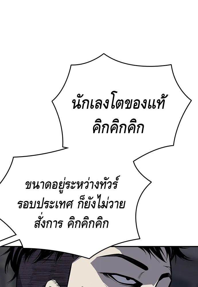 King Game ตอนที่ 2 แกเองก็คิดจะหืองั้นสิ รูปที่ 7