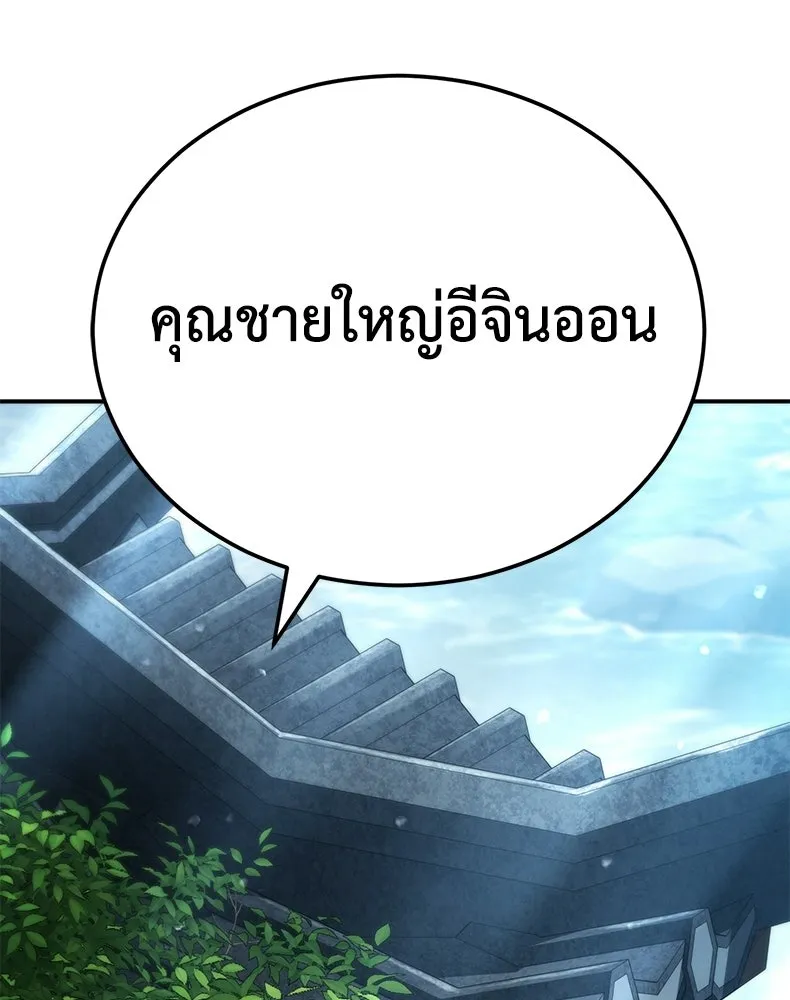 กำปั้นราชันคืนชีพ ตอนที่ 38 รูปที่ 185