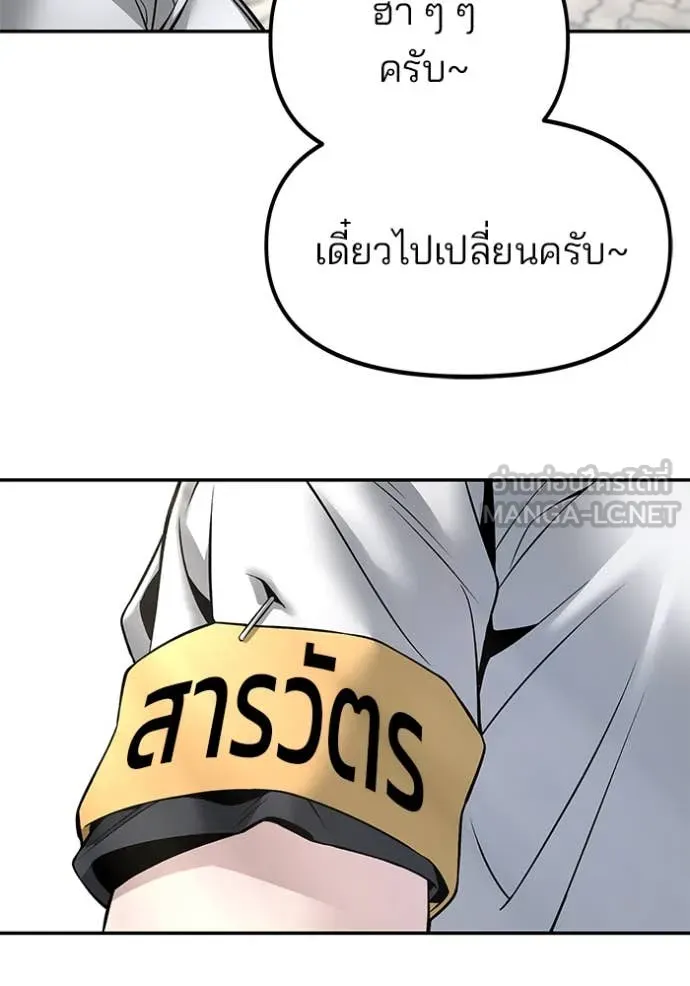 เลวฟาดเลว ตอนที่ 162 รูปที่ 158