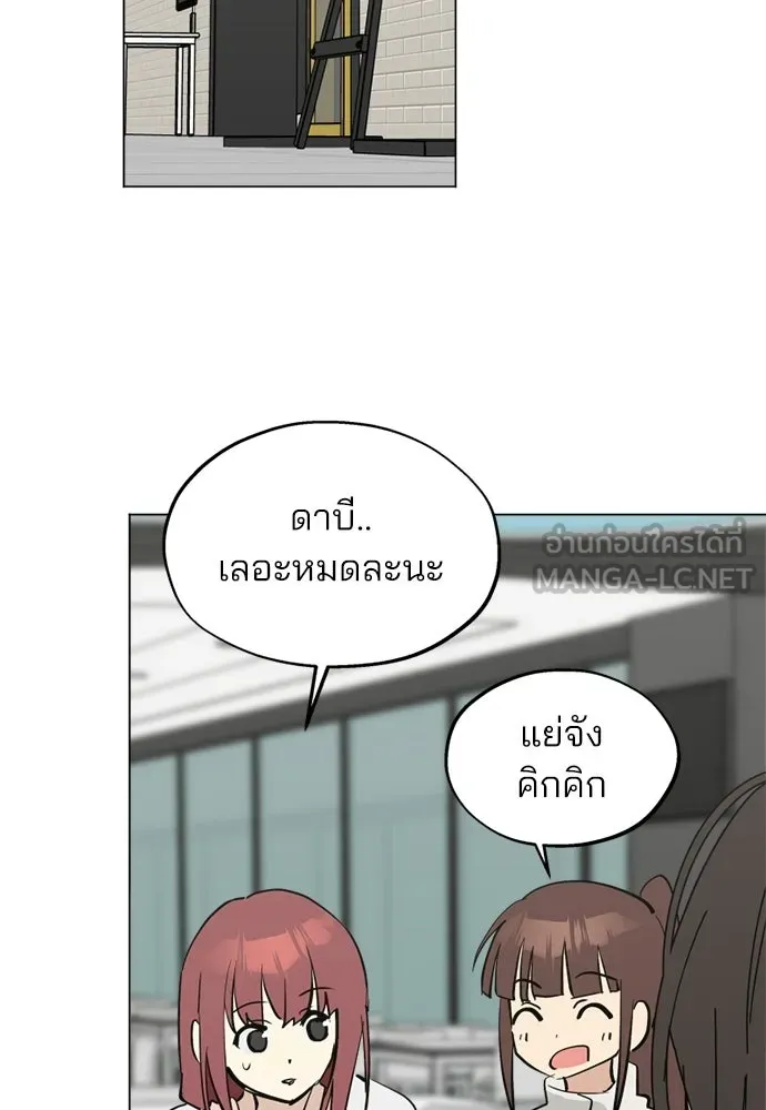 สวยเองนักเลงพอ ตอนที่ 50 รูปที่ 6