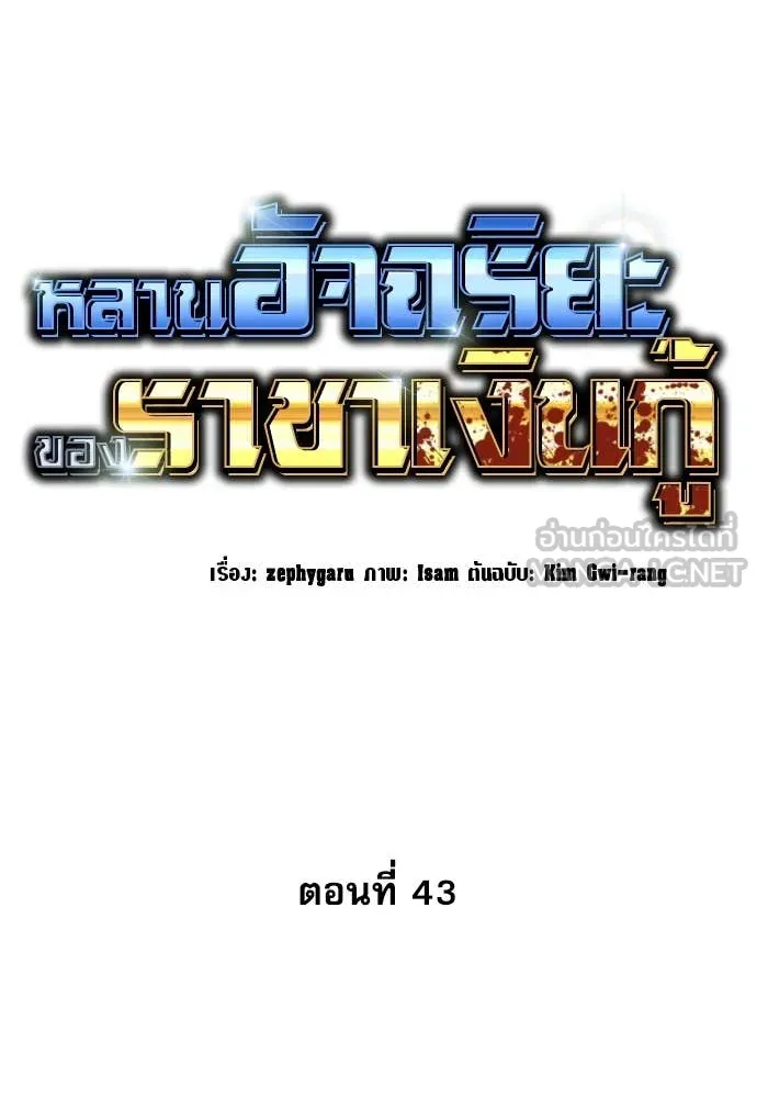 หลานอัจฉริยะ ตอนที่ 43 รูปที่ 54