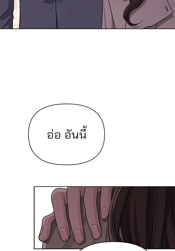 ความรักของอิซอบ ตอนที่ 9 รูปที่ 82