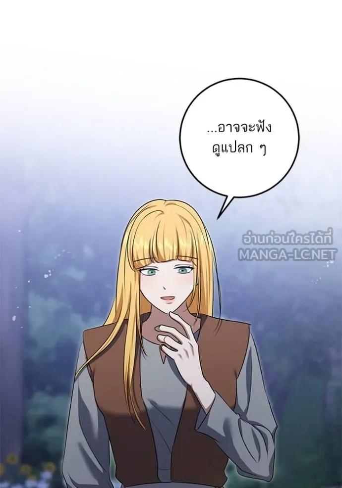 ทางหลุดพ้นของ ตอนที่ 76 รูปที่ 9