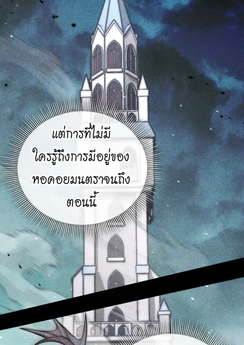 Player Who Returned 10_000 Years Later เพลเยอร_ผ_กล_บมาในรอบหม_นป_ ตอนที่ ตอนที่ 143 รูปที่ 76