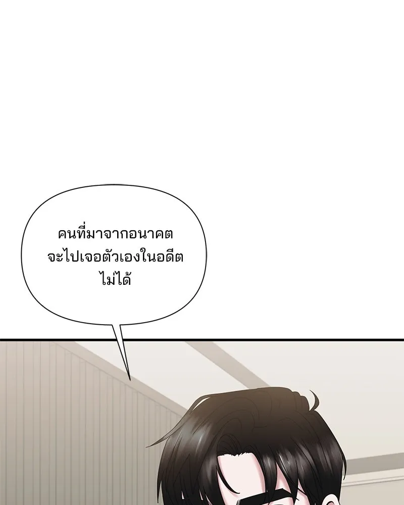 สามีที่ไม่ได้ขอ ตอนที่ 26 รูปที่ 34