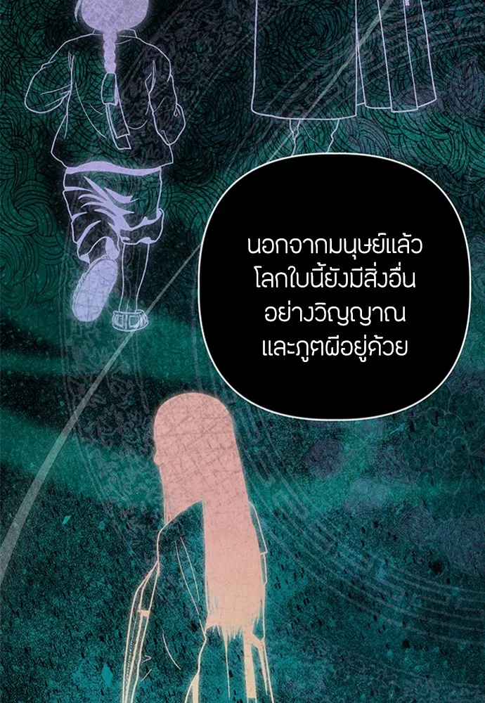 ความลับของสาวร่างทรง ตอนที่ 8 รูปที่ 20