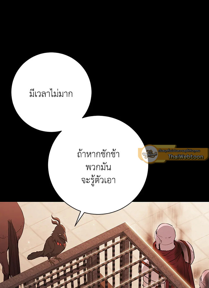 พลทหารโครงกระดูกผู้ม ตอนที่ 136 รูปที่ 12