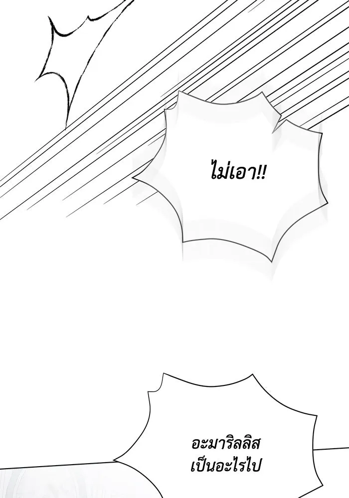 แอชสตาร์ต ตอนที่ 49 รูปที่ 52