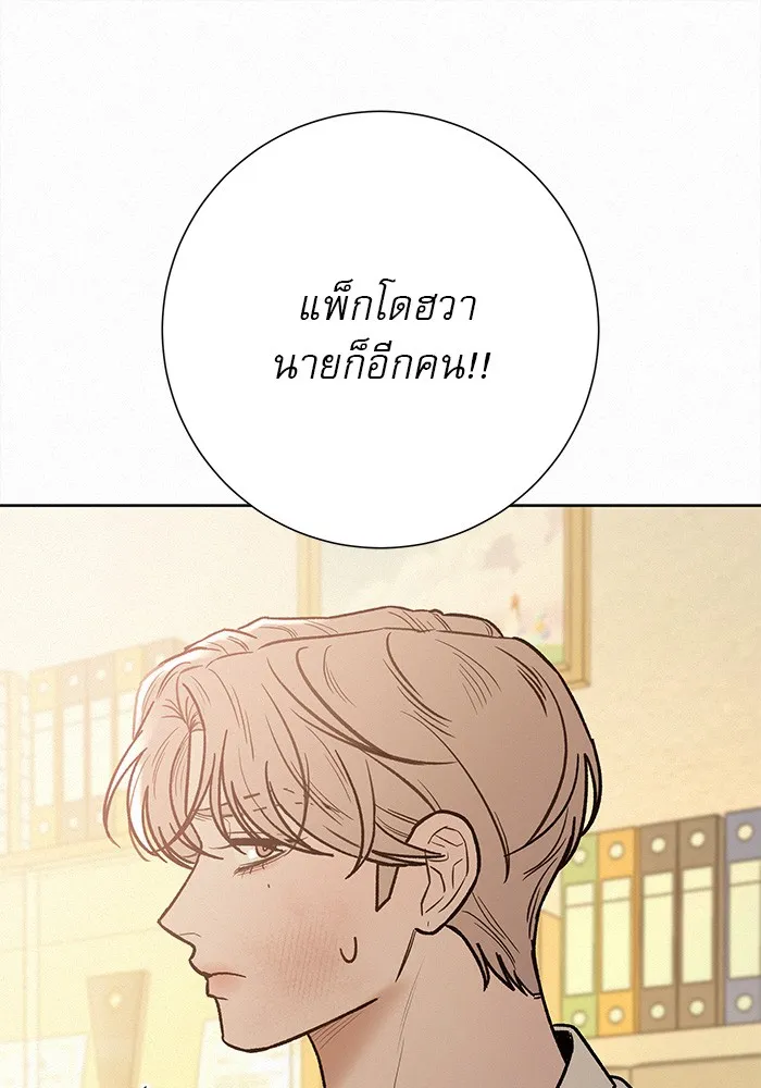 ปฏิบัติการรักวุ่นหัวใจ ตอนที่ 64 รูปที่ 103
