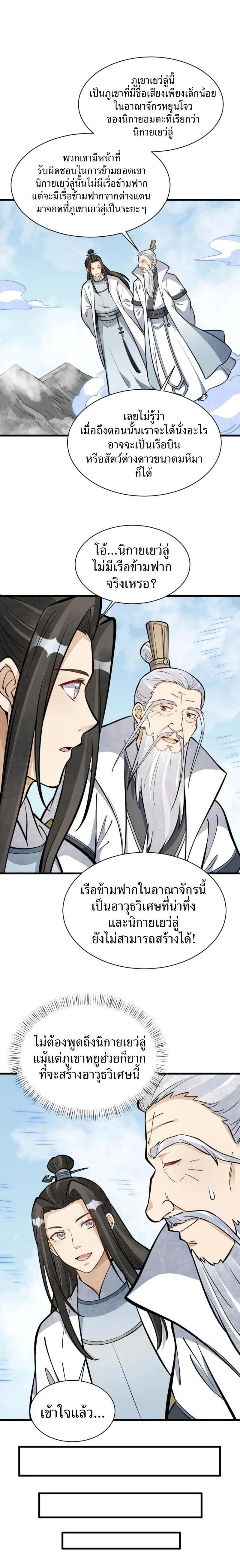 Manga-lc-com อ่านมังงะ อ่านการ์ตูน ออนไลน์ ฟรี Lan Ke Qi Yuan ตอนที่ 1 2 3 4 5 6 7 8 9 10 11 12 13 14 ฟรี ไม่มีโฆษณา Manga-lc - อ่าน มังงะ อ่าน การ์ตูน ออนไลน์ อ่านมังงะ ฟรี
