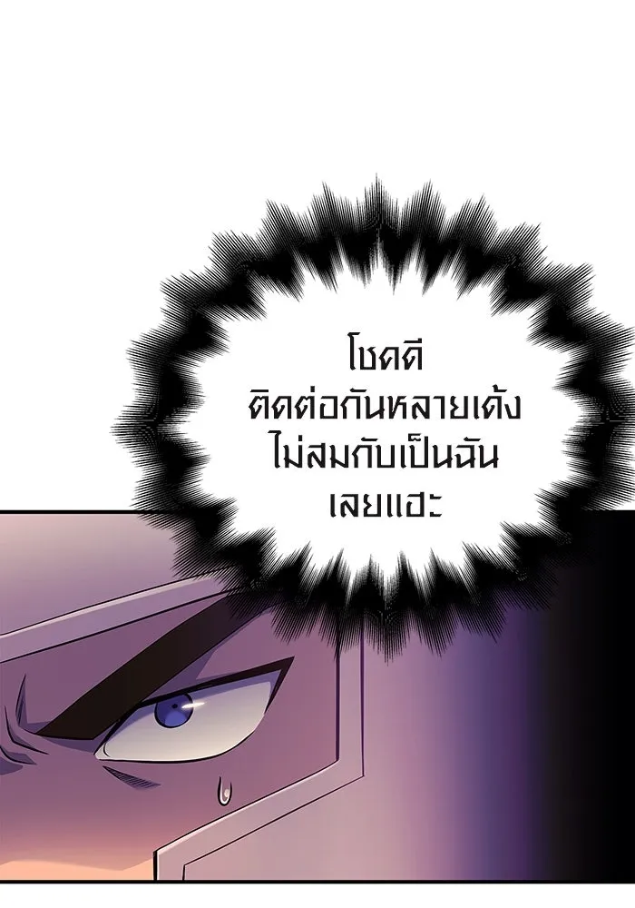 เอาชีวิตรอดในเกมฉบับคนเถื่อน ตอนที่ 27 รูปที่ 65