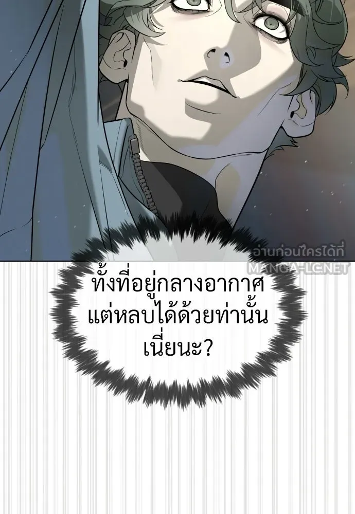 นักฆ่าย้อนวัย ตอนที่ 110 รูปที่ 51
