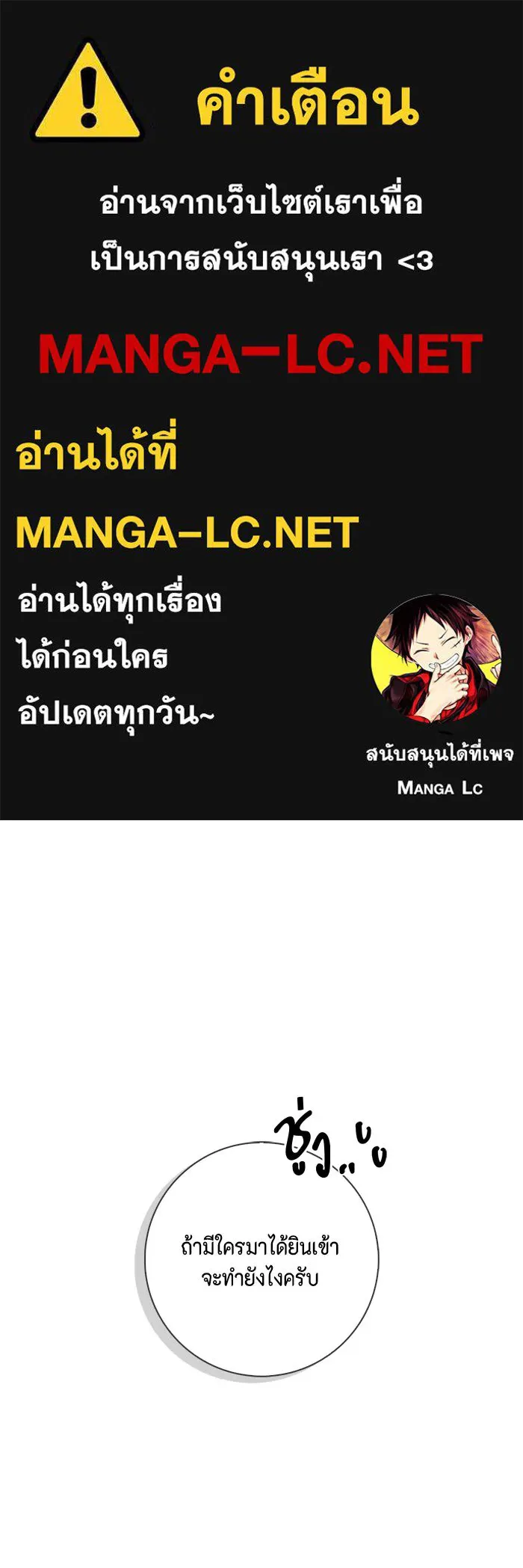 ขอวิธีส่งสามีลงนรก ตอนที่ 3 รูปที่ 1