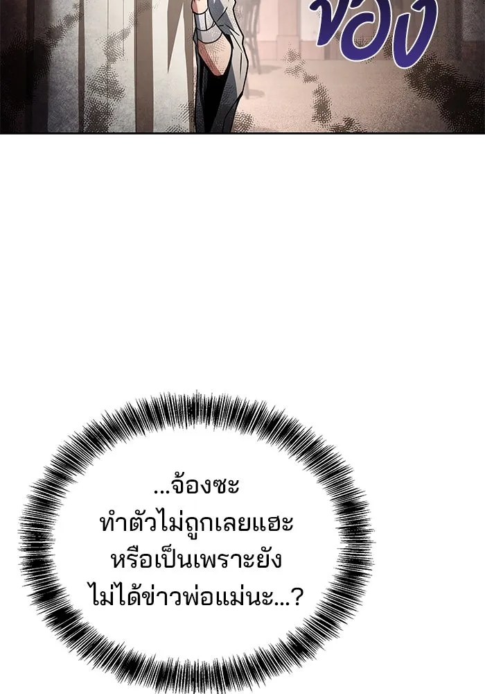 ครัวจอมเวท ตอนที่ 74 รูปที่ 25