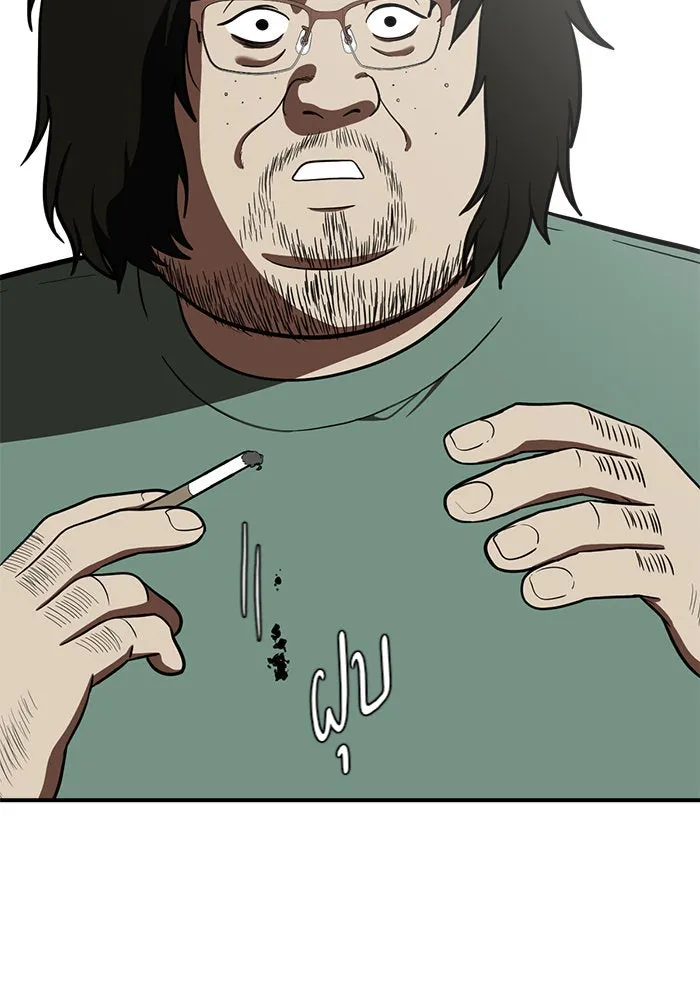 ช่วยเปลี่ยนฉันที ตอนที่ 95. เอเดน 15 รูปที่ 2