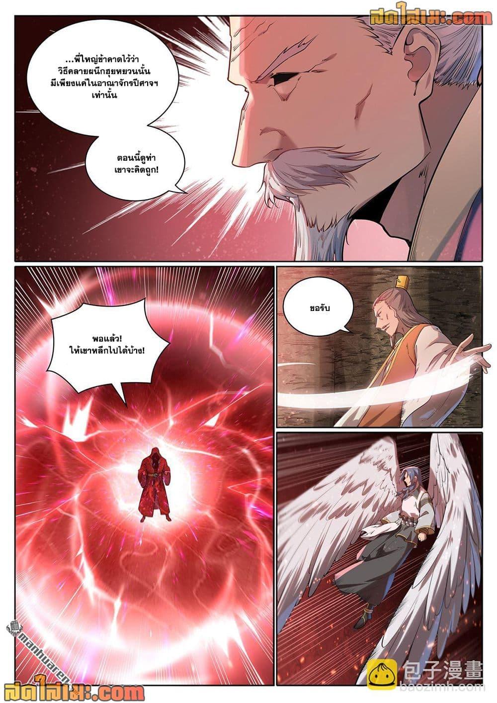 Manga-lc-com อ่านมังงะ อ่านการ์ตูน ออนไลน์ ฟรี Bailian Chengshen ตอนที่ 1 2 3 4 5 6 7 8 9 10 11 12 13 14 ฟรี ไม่มีโฆษณา Manga-lc - อ่าน มังงะ อ่าน การ์ตูน ออนไลน์ อ่านมังงะ ฟรี