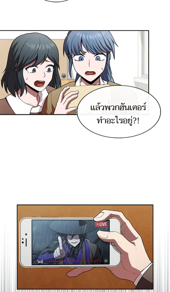 ผู้เล่นขั้นเทพแห่งหอคอยฝึกสอน ตอนที่ 86 รูปที่ 47