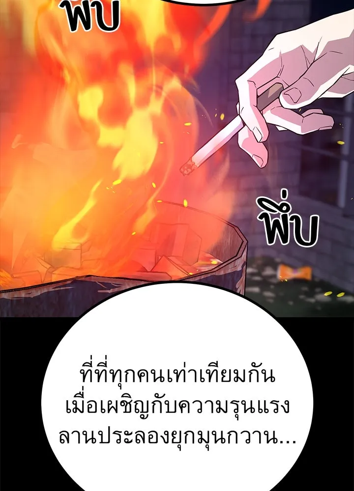 ราชาลานประลอง ตอนที่ 6 รูปที่ 8