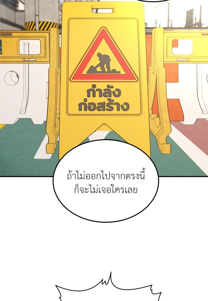 สนามเด็กล่า ตอนที่ 8 รูปที่ 112