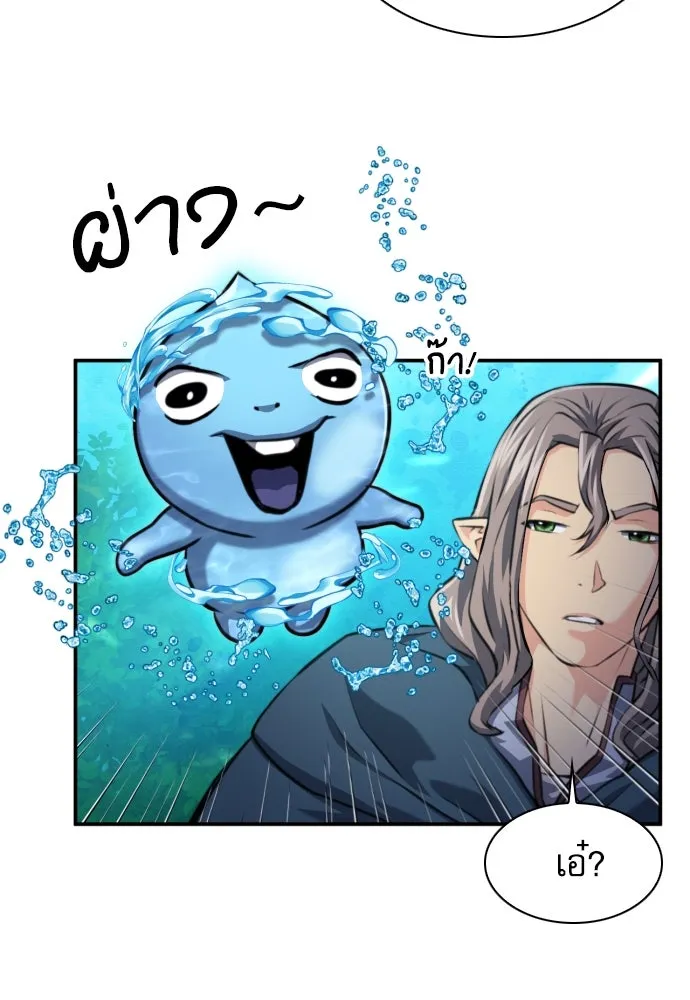 ดรูอิดแห่งสถานีโซล ตอนที่ 168 รูปที่ 68