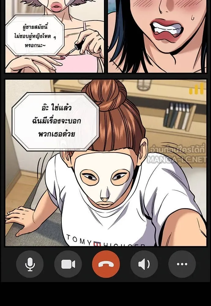 การศึกษาที่แท้จริง ตอนที่ 197 รูปที่ 98