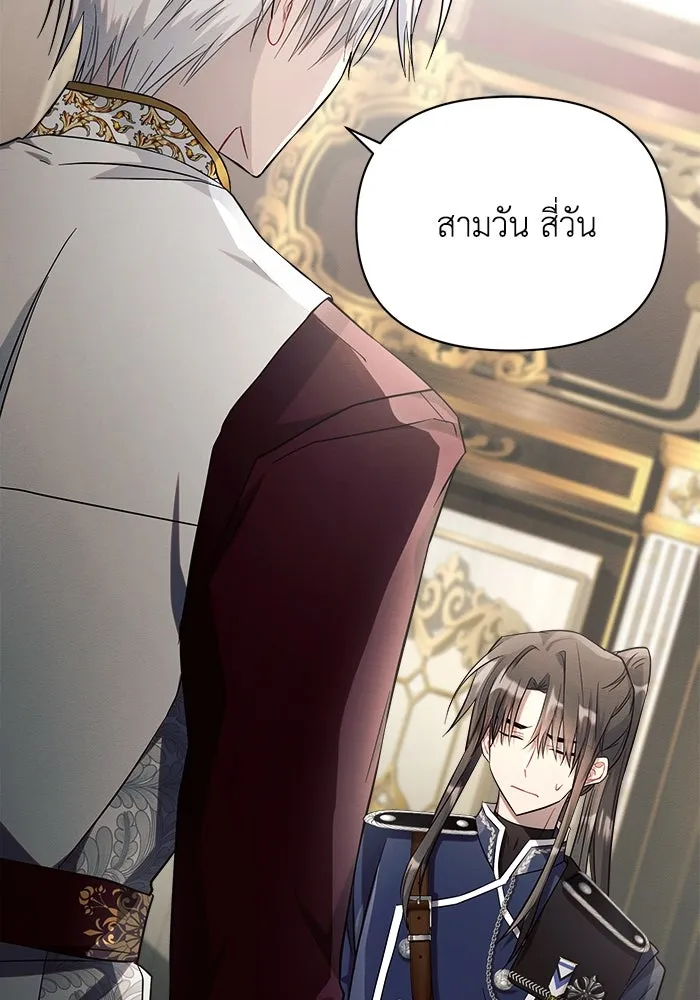 แอชสตาร์ต ตอนที่ 16 รูปที่ 43