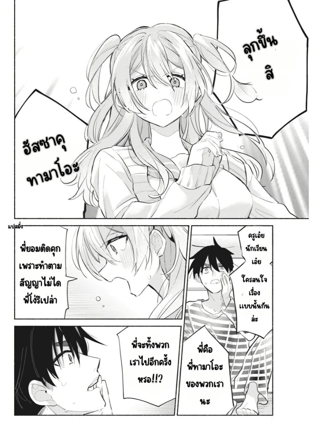Manga-lc-com อ่านมังงะ อ่านการ์ตูน ออนไลน์ ฟรี Kasanegasane no Hatsukoi Desuga ตอนที่ 1 2 3 4 5 6 7 8 9 10 11 12 13 14 ฟรี ไม่มีโฆษณา Manga-lc - อ่าน มังงะ อ่าน การ์ตูน ออนไลน์ อ่านมังงะ ฟรี