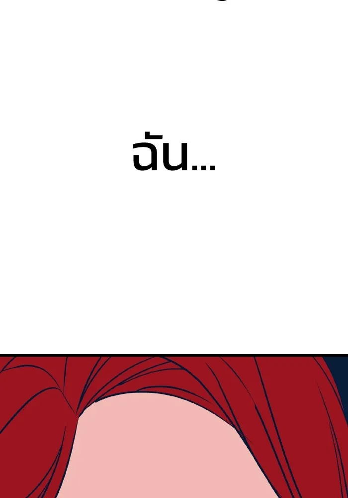 รักนี้ไม่มีรีไซเคิล ตอนที่ 18 รูปที่ 143