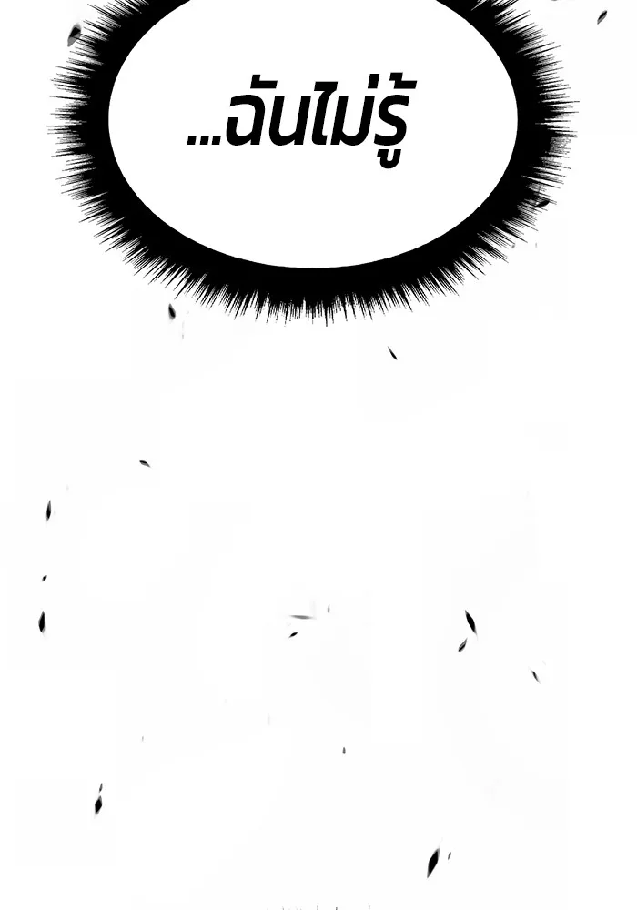 +99 ท่อนไม้พร้อมบวก ตอนที่ 81 รูปที่ 176