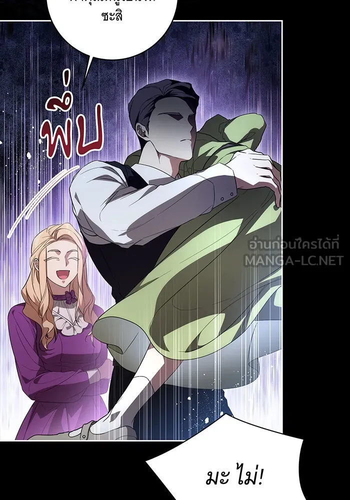 ทุกอย่างที่เสียไป ฉันขอทวงคืน ตอนที่ 51 รูปที่ 48