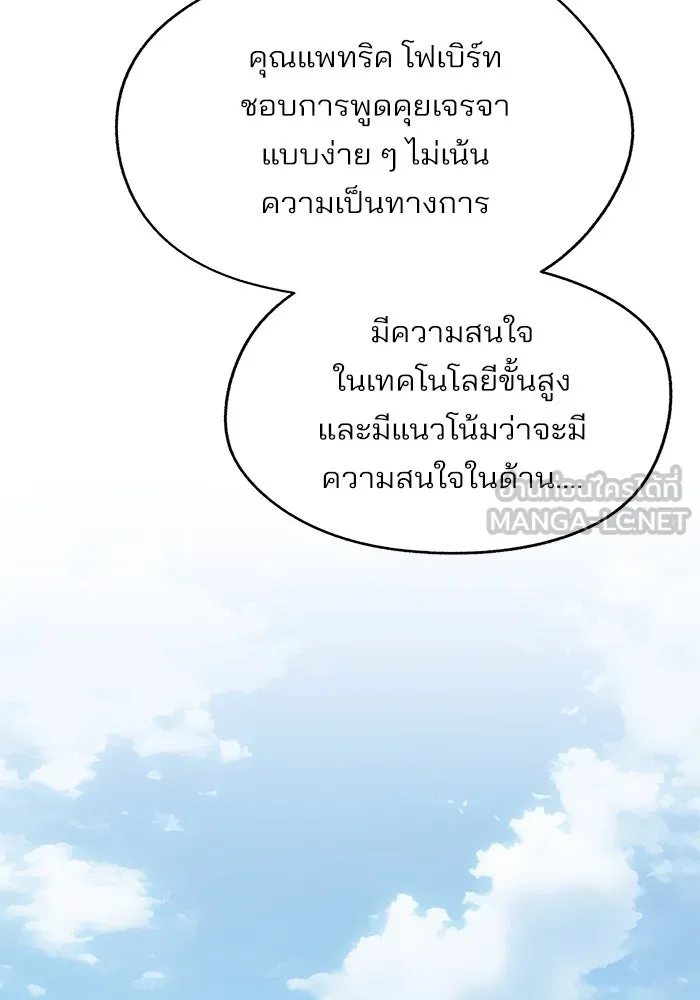 ความรักของอิซอบ ตอนที่ 64 รูปที่ 21