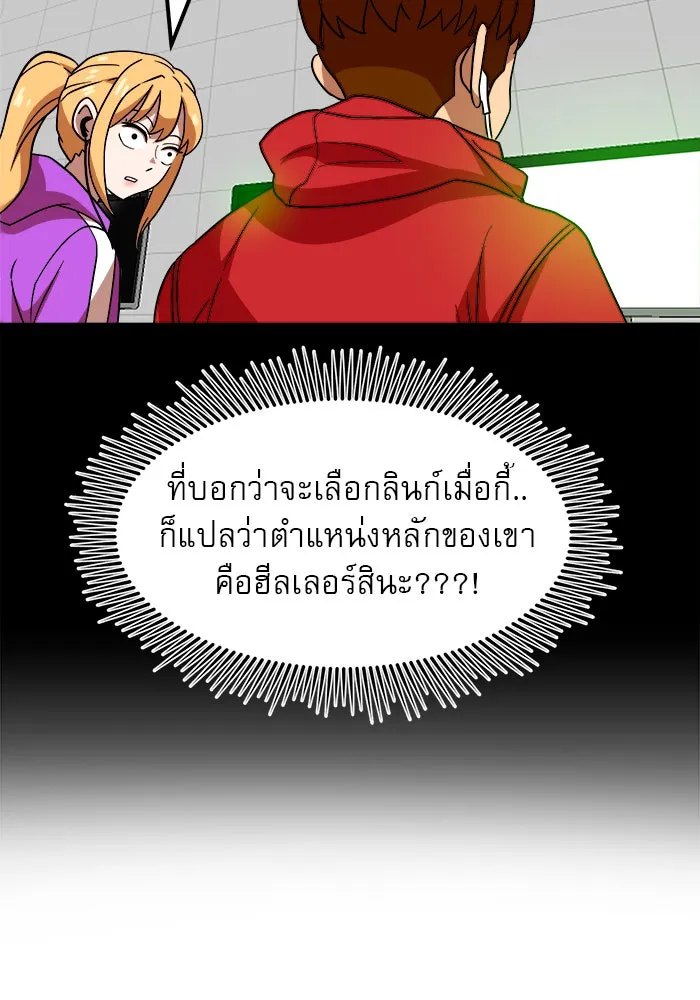 Double Click ตอนที่ 41 รูปที่ 70