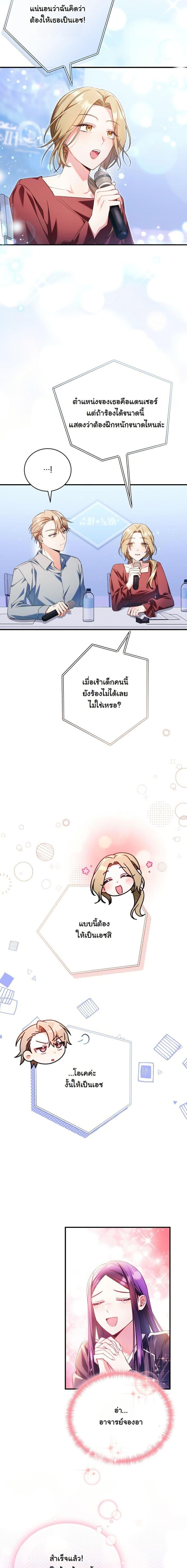 Manga-lc-com อ่านมังงะ อ่านการ์ตูน ออนไลน์ ฟรี I Tried to Debut My Kid, But Ended Up Debuting Myself ตอนที่ 1 2 3 4 5 6 7 8 9 10 11 12 13 14 ฟรี ไม่มีโฆษณา Manga-lc - อ่าน มังงะ อ่าน การ์ตูน ออนไลน์ อ่านมังงะ ฟรี