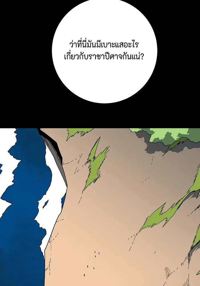 หนึ่งก้าวสู่เจ้ามาร ตอนที่ 125 ยูเรีย (6) รูปที่ 47