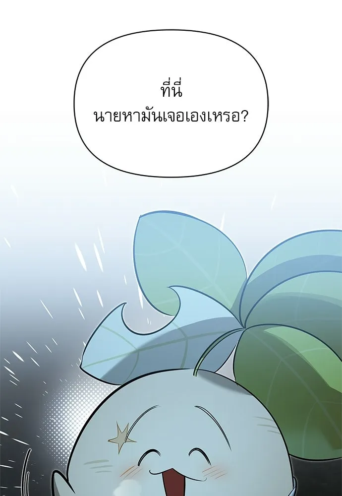 ชีวิตฮีลใจนายฮันเตอร์คลาส S ตอนที่ 27 รูปที่ 103