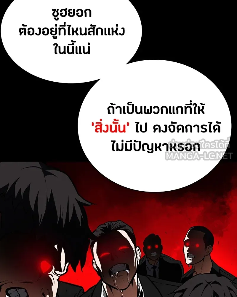 มือสังหารพันธุ์อมตะ ตอนที่ 9 รูปที่ 87