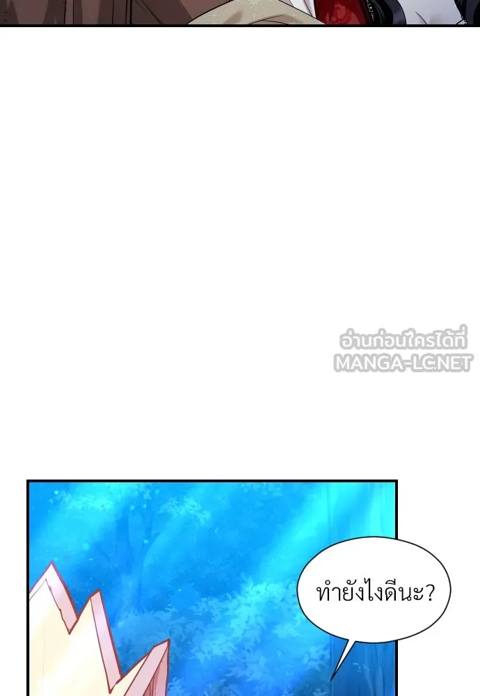 จักรพรรดิคลั่งรักที่เด็กกว่าฉันพันปี ตอนที่ 10 รูปที่ 39