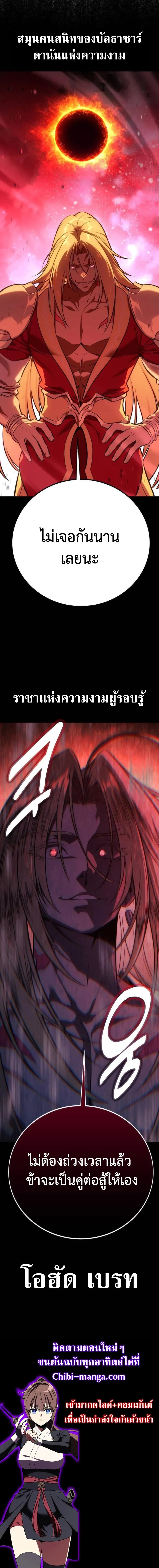 I Killed an Academy Player เม_อผมอยากฆ_าเพลเยอร_ ตอนที่ ตอนที่ 109 รูปที่ 29