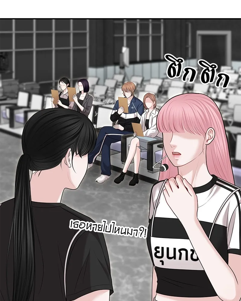 จ้า แม่คนสวย ตอนที่ 38 รูปที่ 59