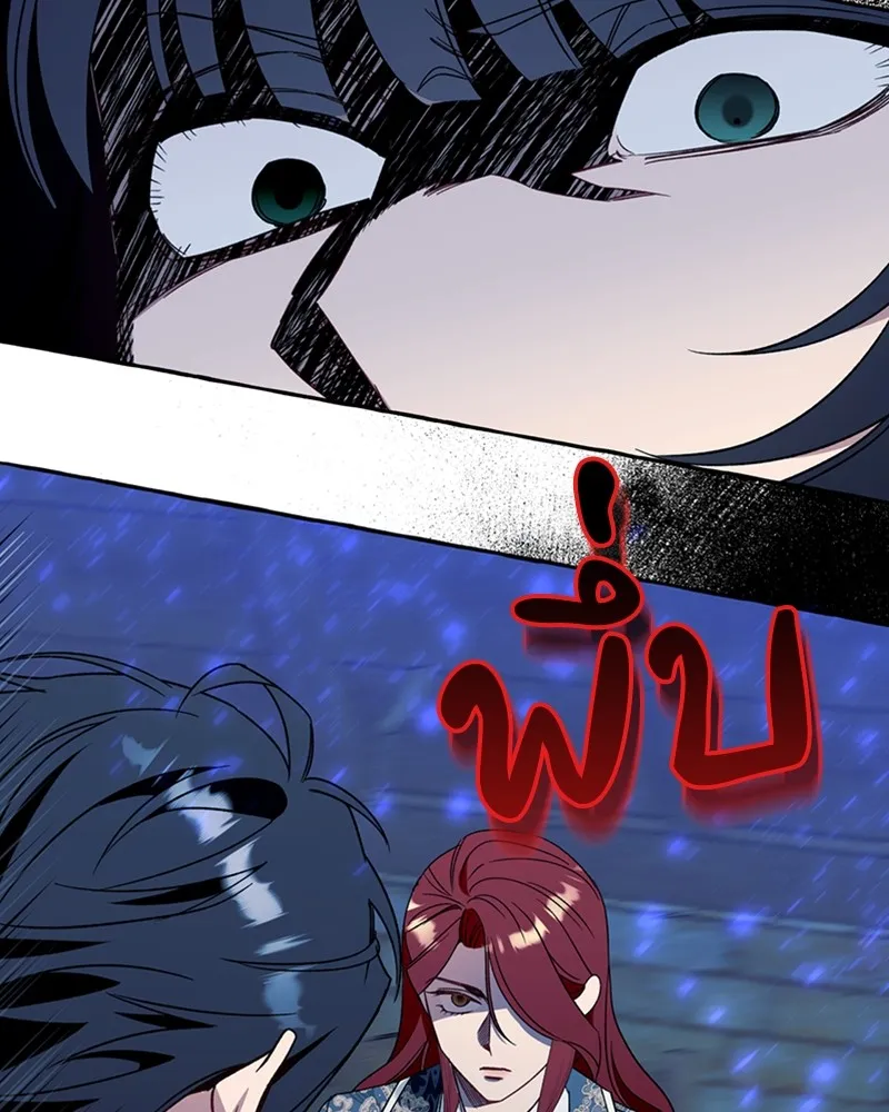 นึกว่าเป็นอิเซไคธรรมดา ตอนที่ 73 รูปที่ 85