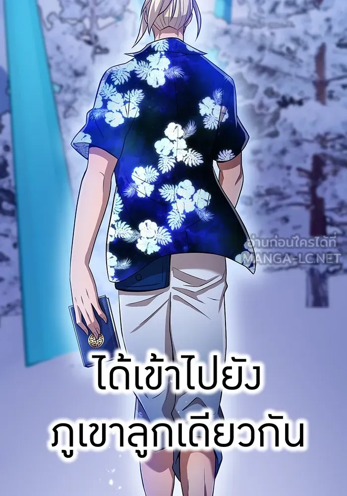 ฮันเตอร์สกิลโกง ตอนที่ 20 สุโอ มาโคโตะ รูปที่ 159