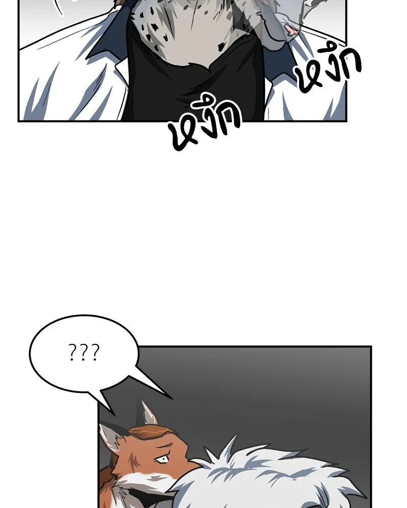 โรงเรียนสัตว์กินเนื้อ ตอนที่ 54 รูปที่ 56