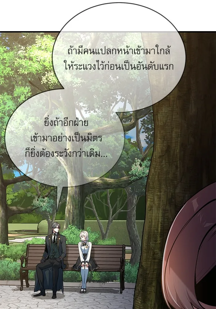 ศาสตราจารย์จำเป็นแห่งอะคาเดมี ตอนที่ 116 รูปที่ 79