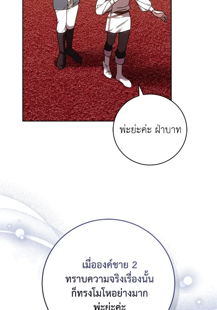 ย้อนเวลาพลิกชะตาทายาท ตอนที่ 41 รูปที่ 5