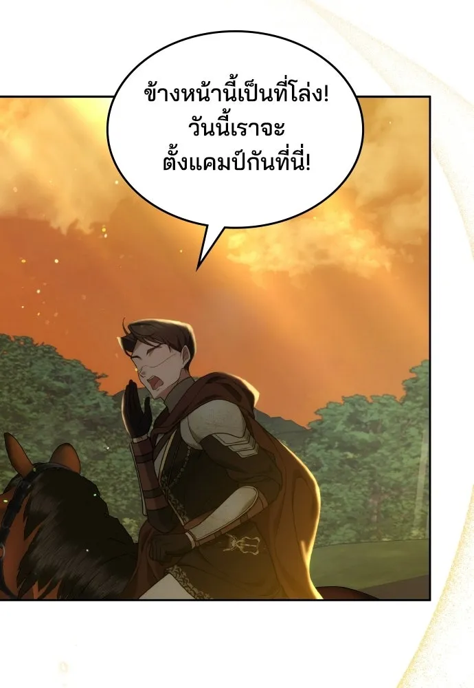 เหตุผลที่นางร้ายจับดาบ ตอนที่ 7 รูปที่ 41