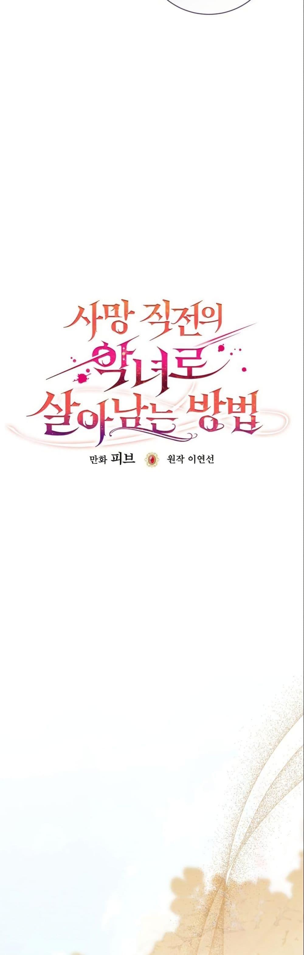 Manga-lc-com อ่านมังงะ อ่านการ์ตูน ออนไลน์ ฟรี How to Survive as a Villainess on the Verge of Death ตอนที่ 1 2 3 4 5 6 7 8 9 10 11 12 13 14 ฟรี ไม่มีโฆษณา Manga-lc - อ่าน มังงะ อ่าน การ์ตูน ออนไลน์ อ่านมังงะ ฟรี