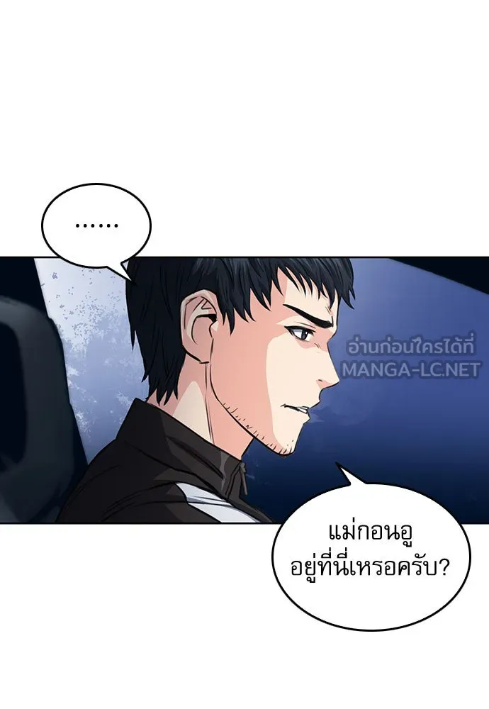 ดรูอิดแห่งสถานีโซล ตอนที่ 53 รูปที่ 33