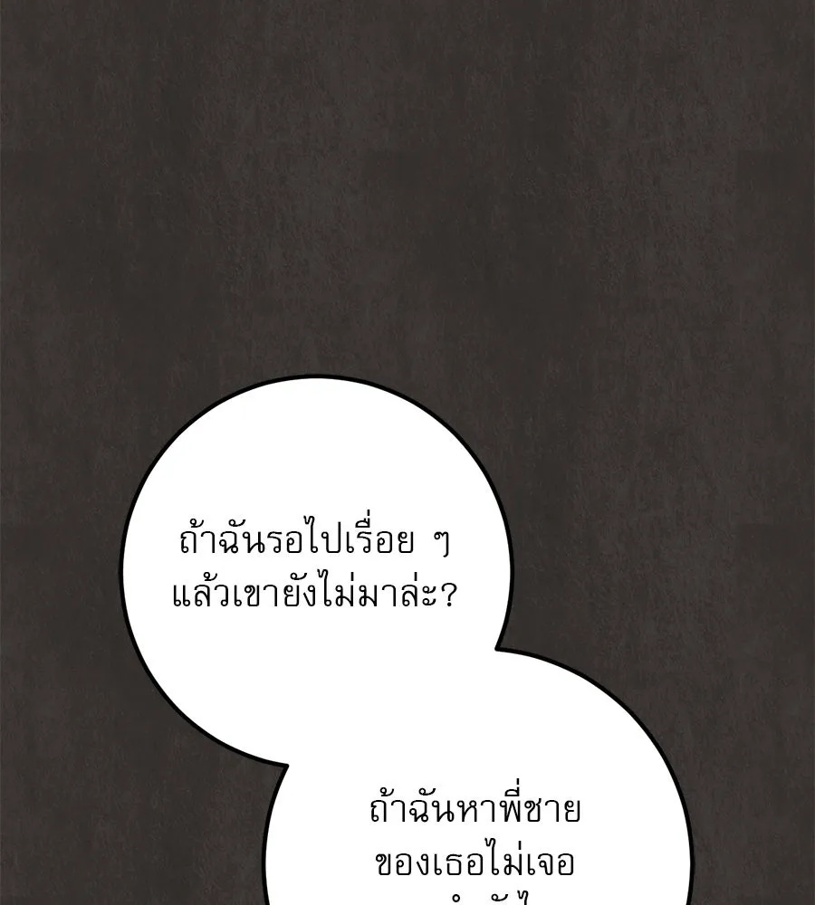 เรือนจำรัก ตอนที่ 38 รูปที่ 149