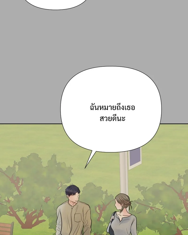 รักนี้ไม่ต้องมีเซนส์ ตอนที่ 71 รูปที่ 76
