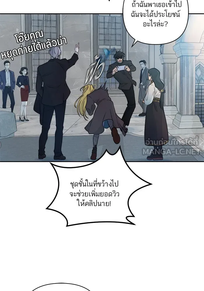 เปย์นี้เพื่อนาย My Sugar Baby ตอนที่ 48 ภาคดีวีนากอมเมเดีย  บราใช้แล้ว รูปที่ 60